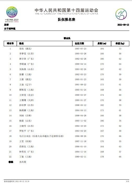 交易他对于管理层来说是痛苦的，我向你保证。